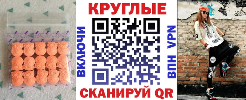 MEGA ссылка Красавино Экстази 250 мг магазин