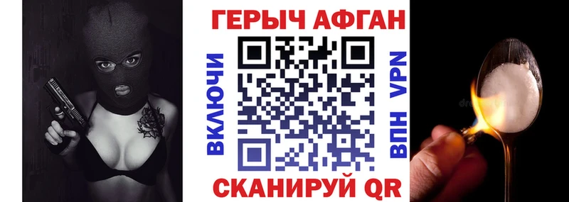 ГЕРОИН Heroin  Красавино 