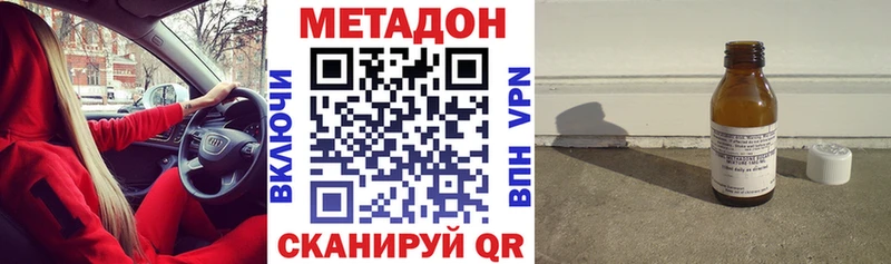 Метадон VHQ даркнет формула Красавино