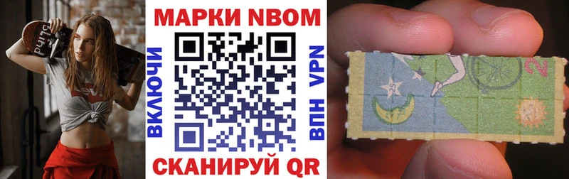 Марки NBOMe 1500мкг  Красавино 
