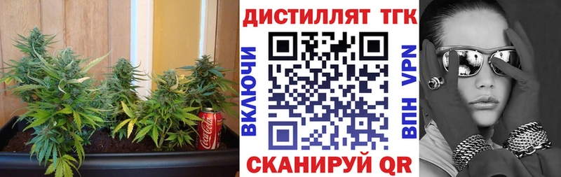 Дистиллят ТГК жижа  Красавино 